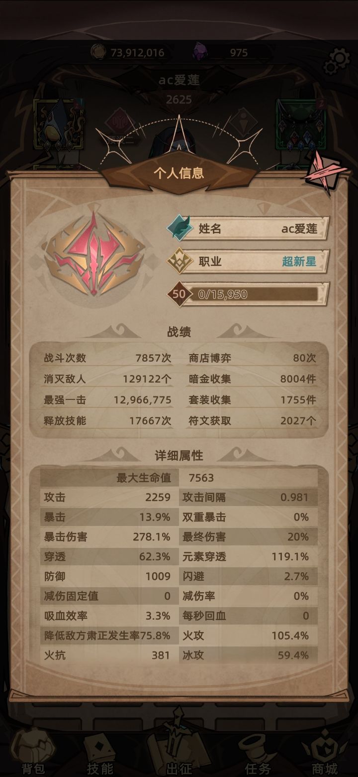 伤害如何计算 2