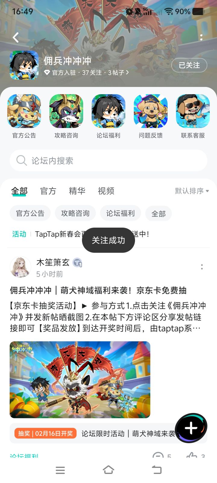 TapTap