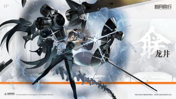 【已开奖】||||| 龙井|新月热线