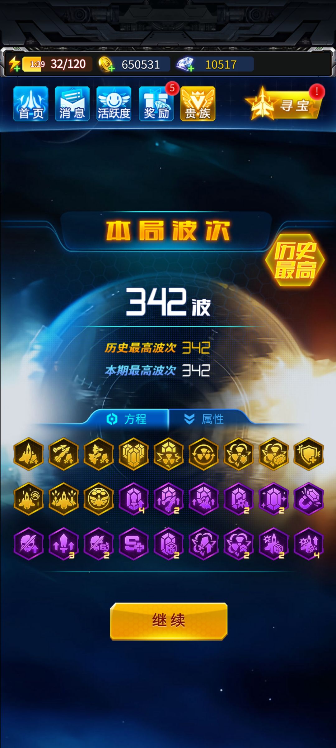 终于通过巡航333了 2