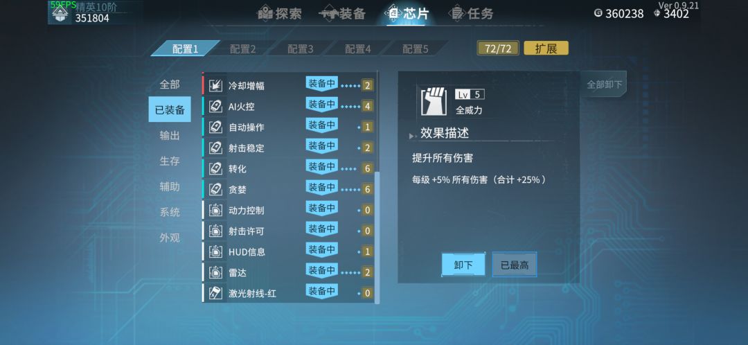 扩展根本不够用啊 4