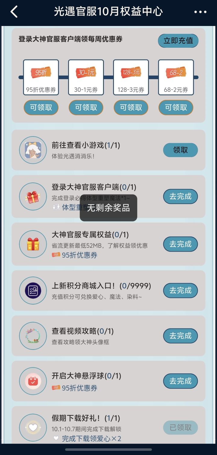 珍珠季要不要大肝一场截图