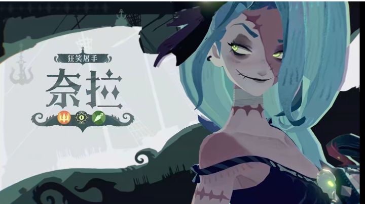 奈拉技能推测截图