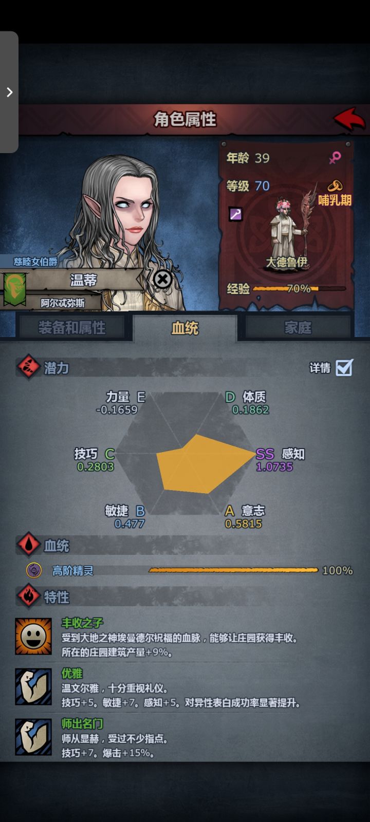 70级属性成长怎么大大缩水了鸭!截图