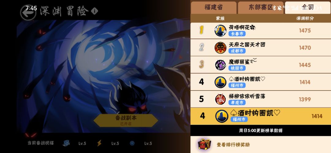 家族招募 2