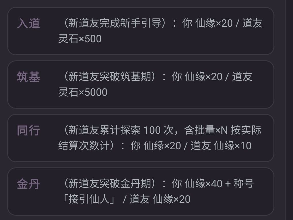 新手接引 1