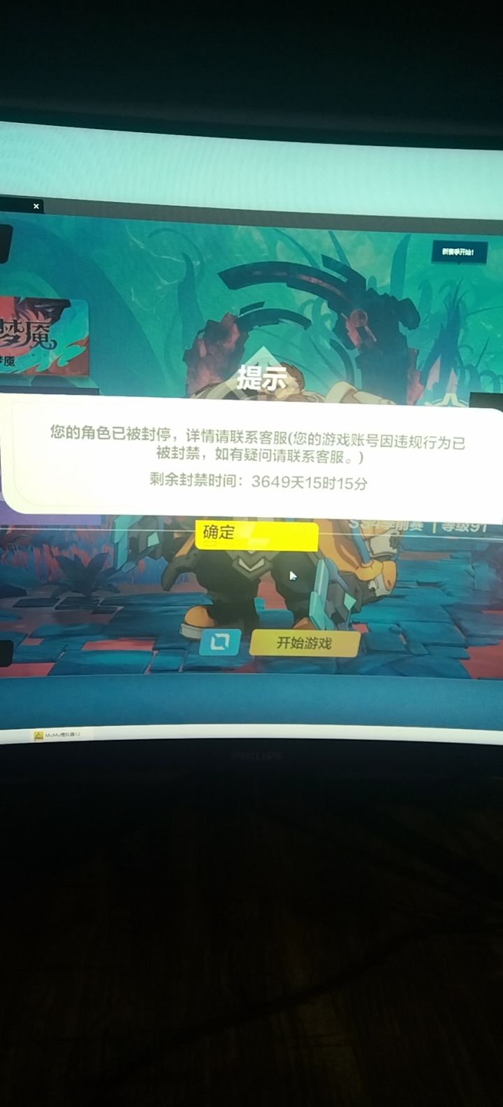 这游戏不建议大家玩截图