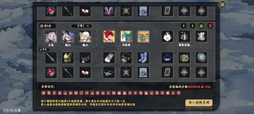 破败灵域大神来帮帮忙咋过普通 2
