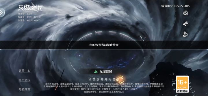 抽了卡直接不让登陆了截图