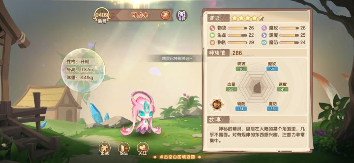 终于到我了截图