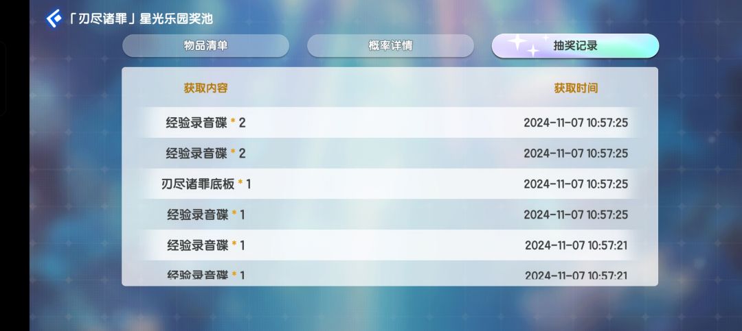 这抽奖底板还有重复?? 1