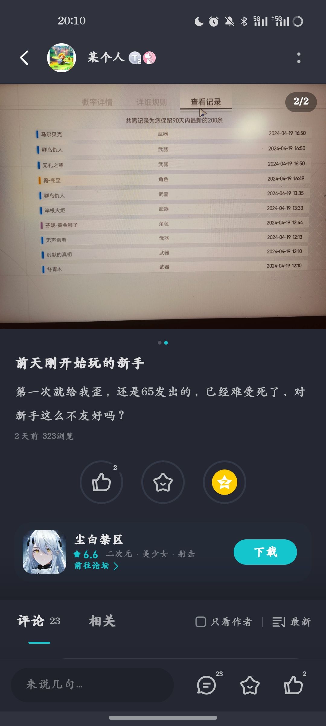 不是？这么抽象？ 3