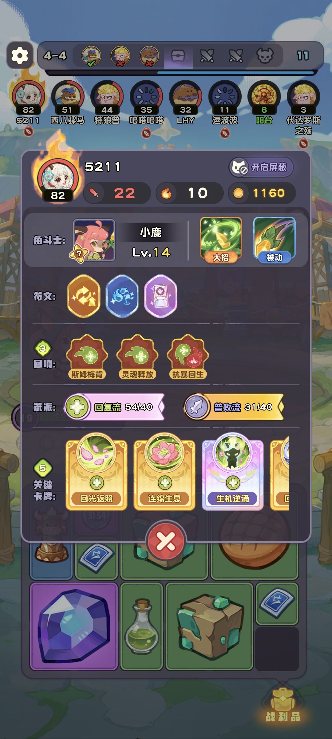 策略性 2