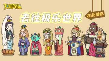 是勇士就过60关！挑战赛正式开启！通关领实体宠物蛋+红钻豪礼！