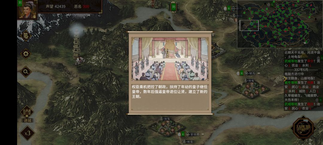 扶不起的阿斗 5