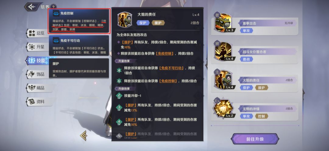 【官方请看】关于游戏内几个debuff状态描述和相关技能生效情况bug 1