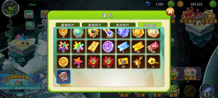 这个碎片自选还会过期的?截图