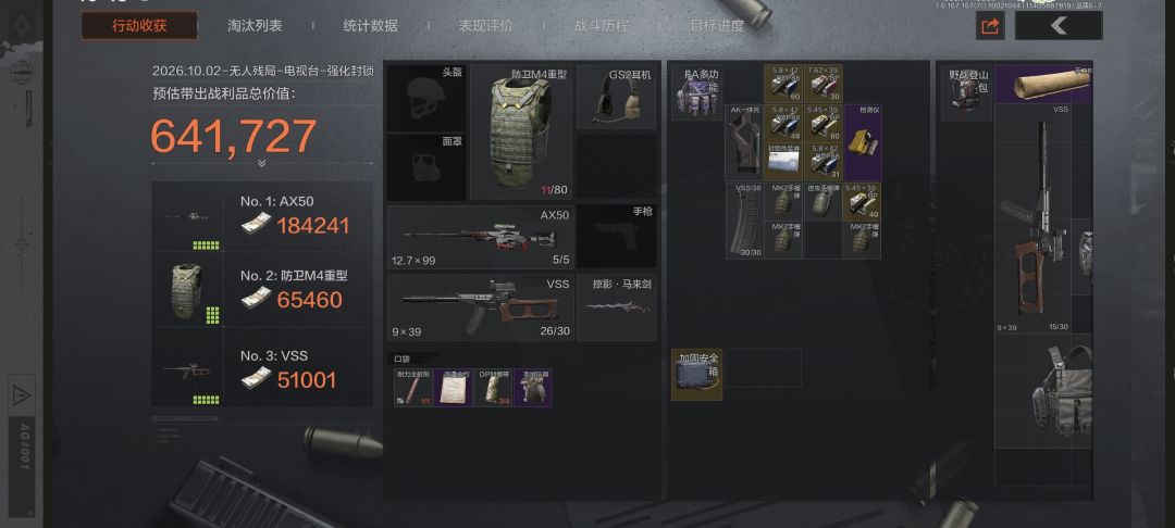 今天无人残局运气真好,捡到个没人要的包。 1