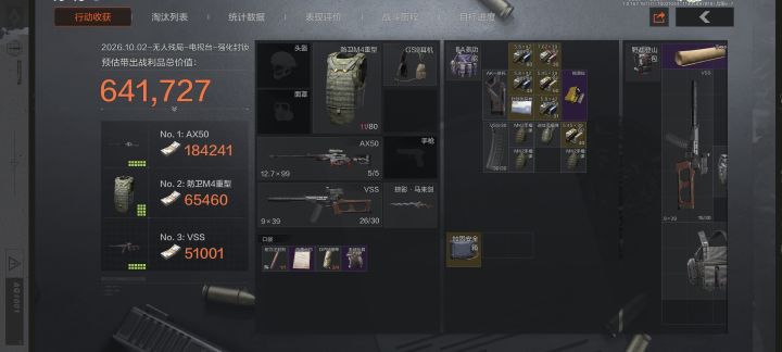 今天无人残局运气真好,捡到个没人要的包。截图