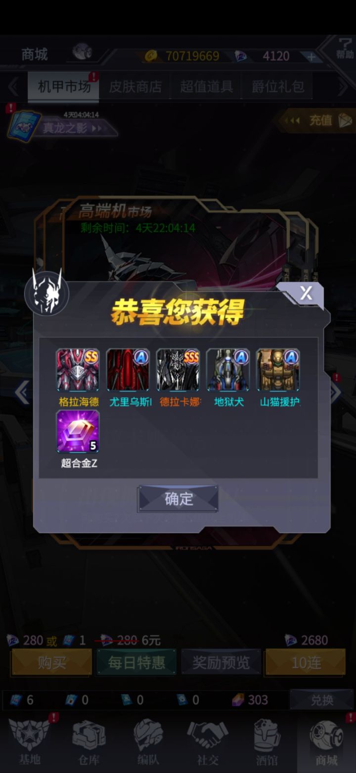 免费出的，扔仓库截图
