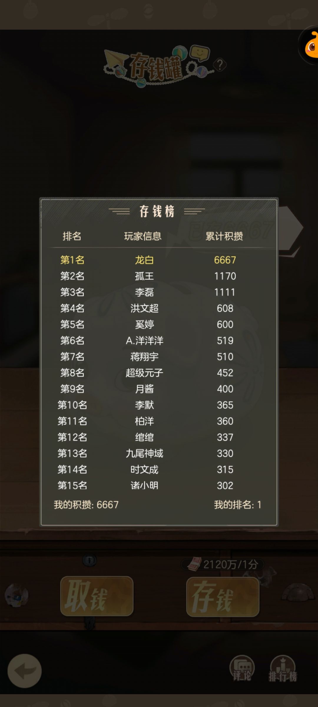 闲的我 1