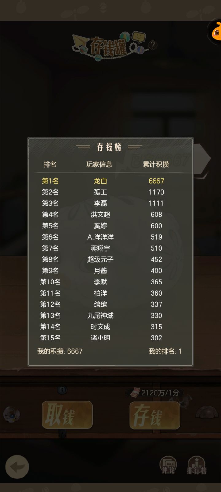 闲的我截图