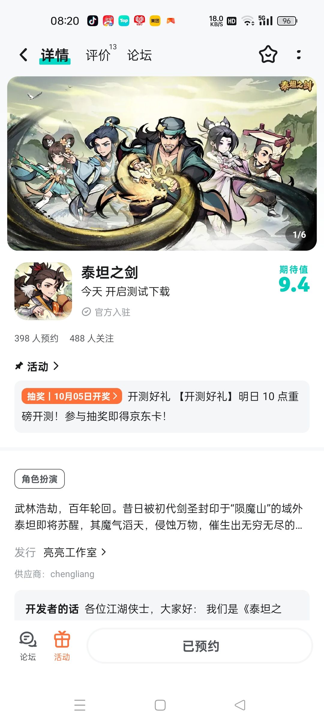TapTap