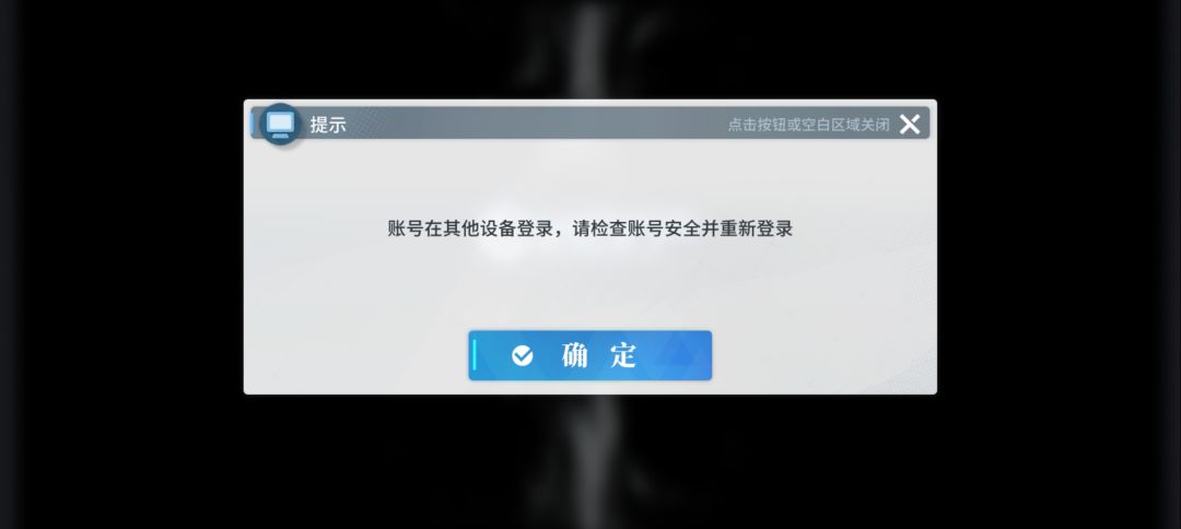 不知道啥情况,有测试资格了,但是登录不了 1