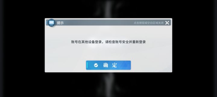 不知道啥情况，有测试资格了，但是登录不了截图
