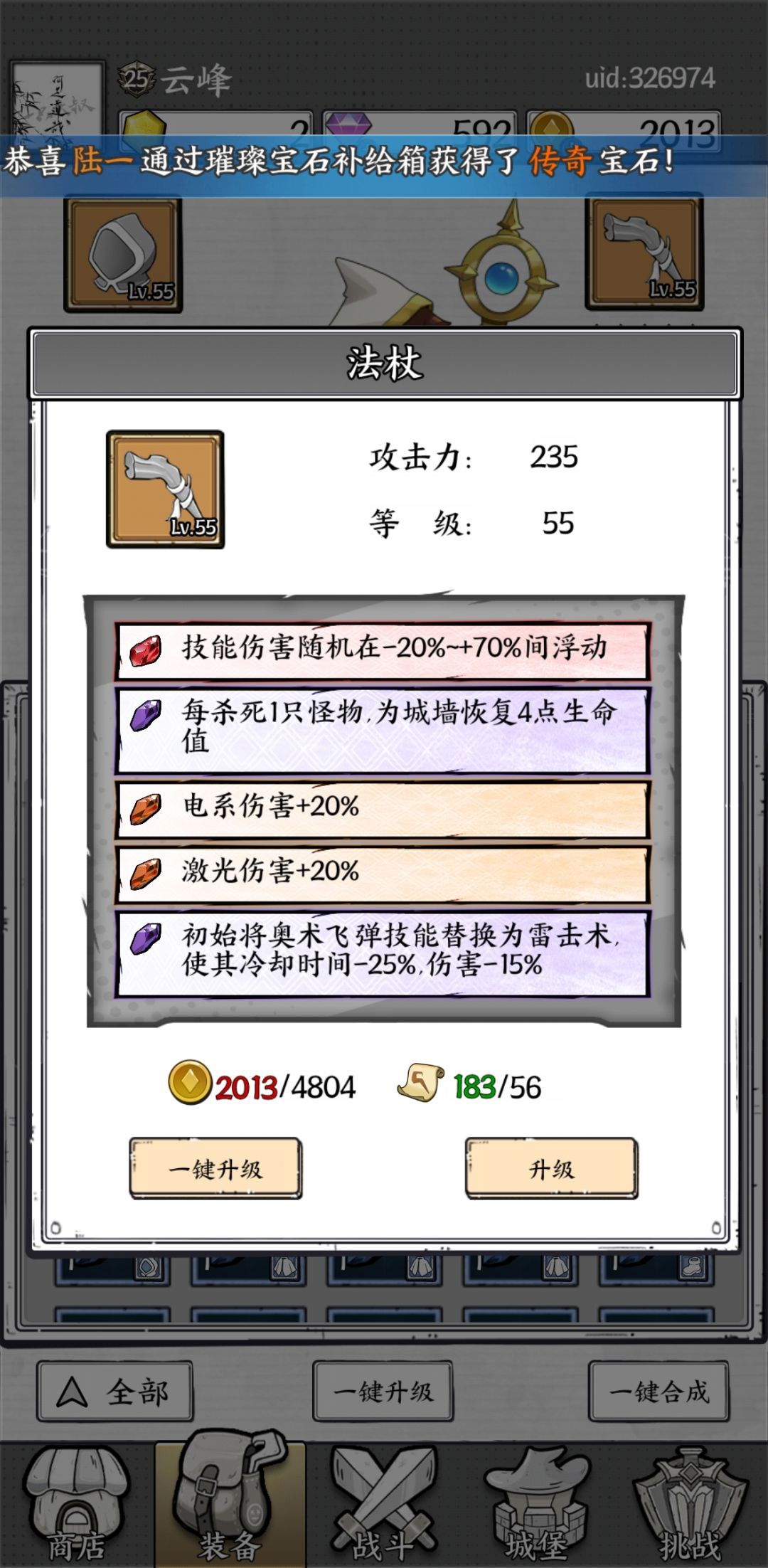 感觉还是靠攻击力 3