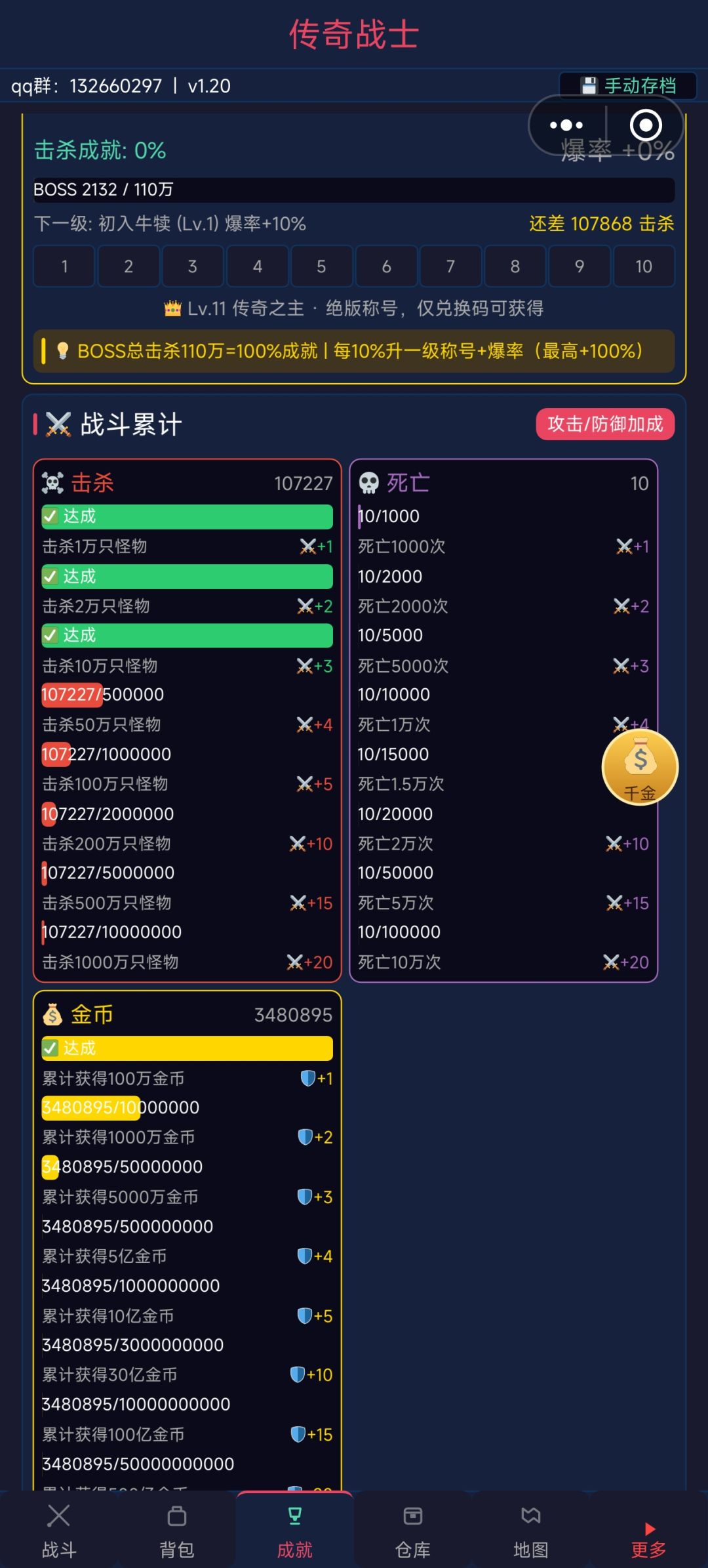 这些是让我刷到入土的? 2