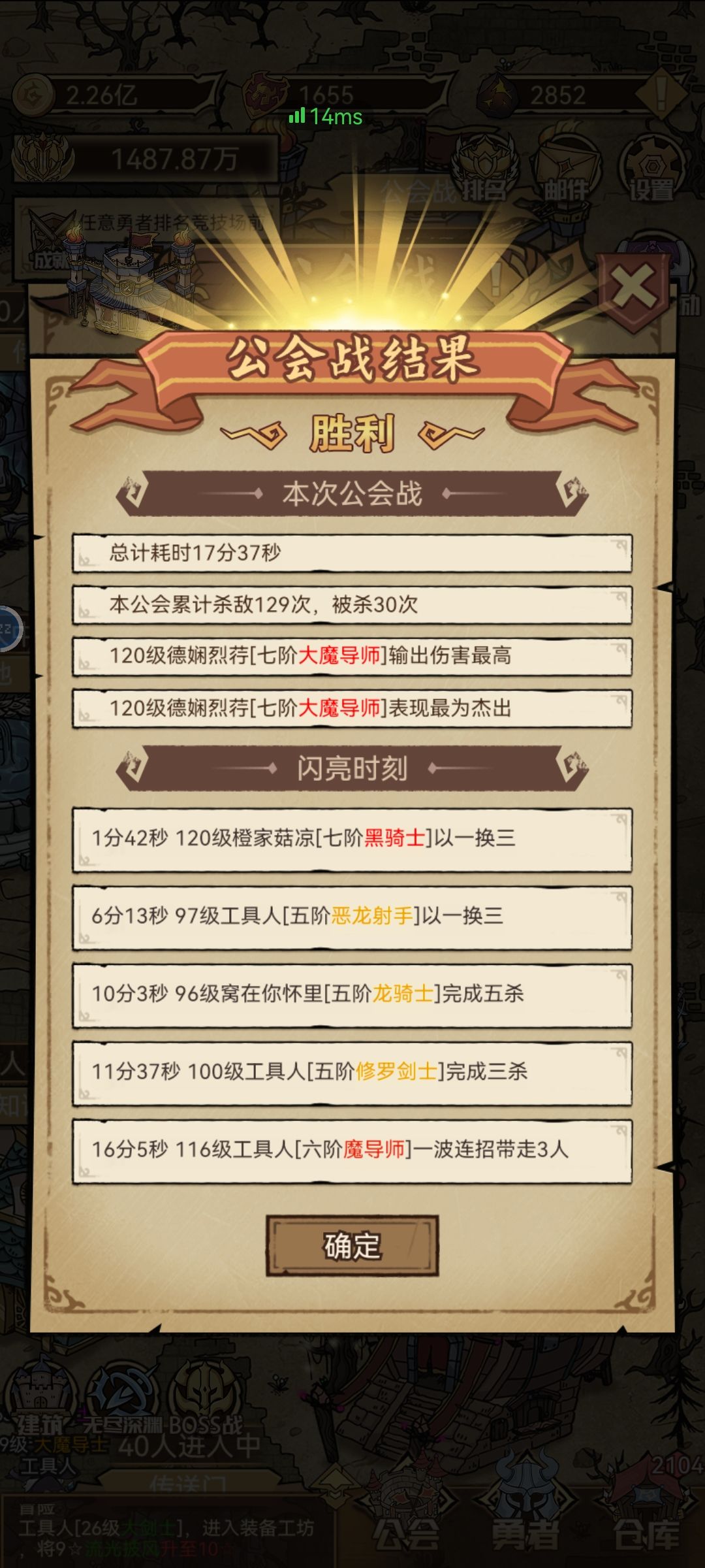我吐了…低了快四百万战力竟然都赢了 1
