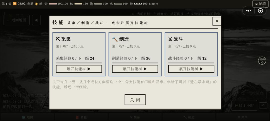 局外成长不生效? 1