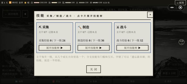 局外成长不生效?截图