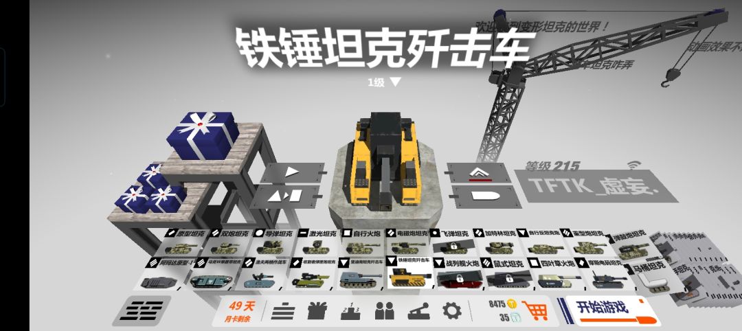又喜提三车 2