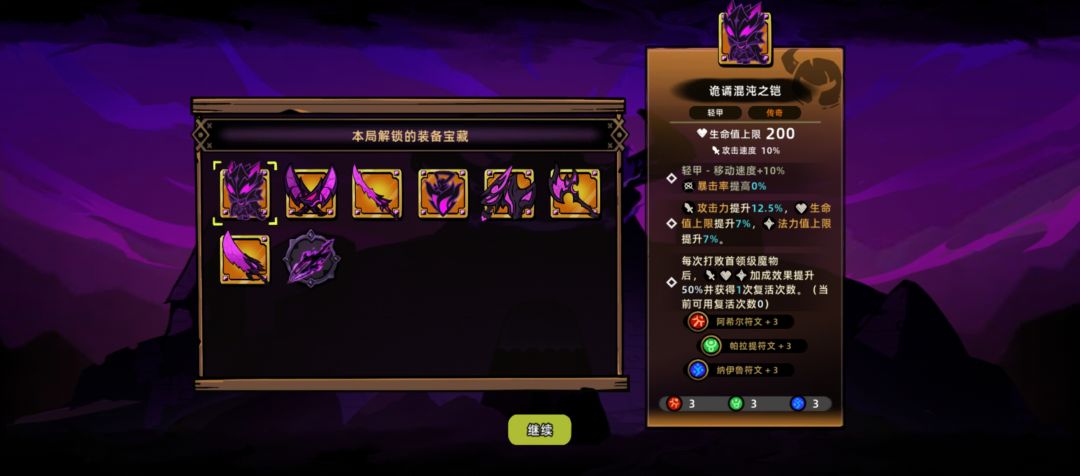 梦魇5通关 3