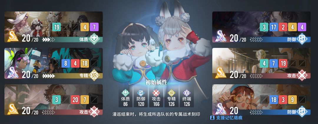 【白荆回廊】#阵容推荐#公测水雷队攻略截图