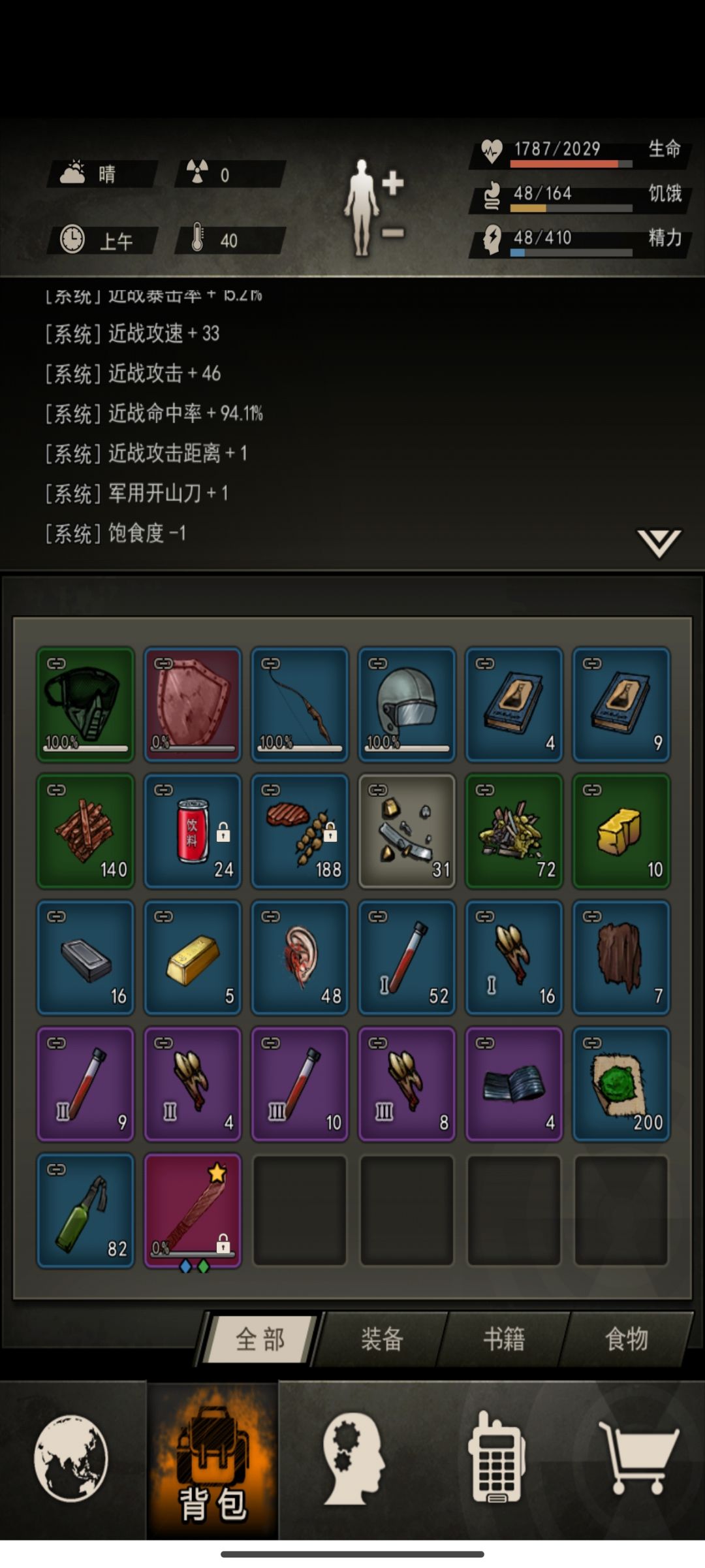 燃尽了🌟 1
