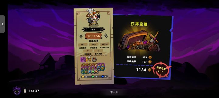 勉勉强强截图