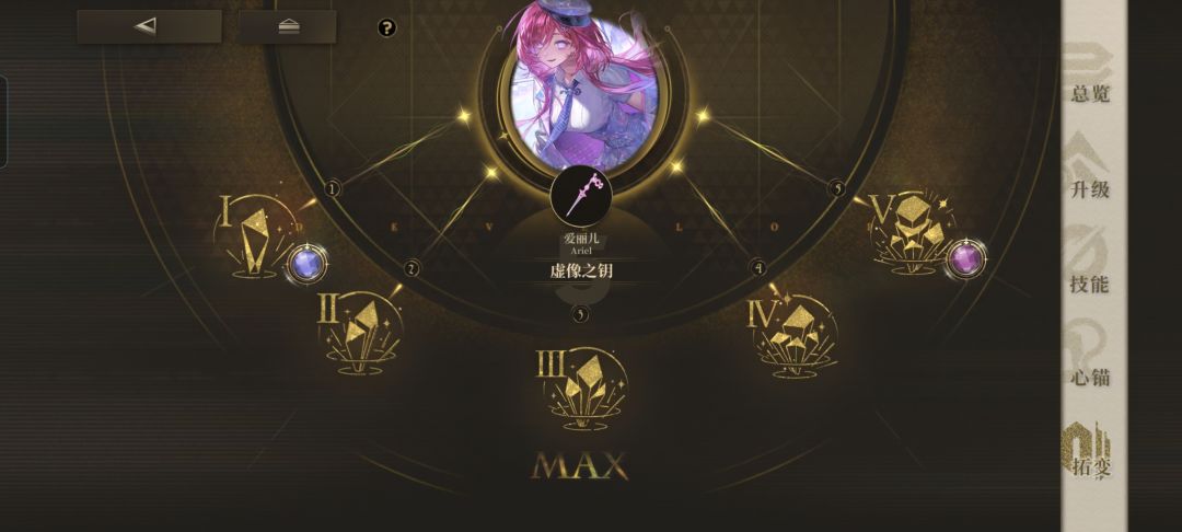 爱丽儿~爱丽儿~我的好表妹诶嘿嘿嘿~ 3