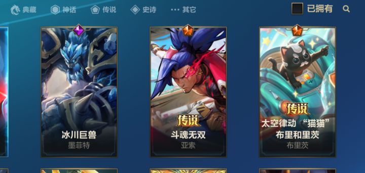 还好有战利品钥匙的保底截图