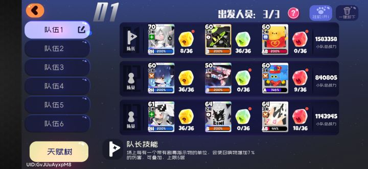 论艰难的果冻生涯截图