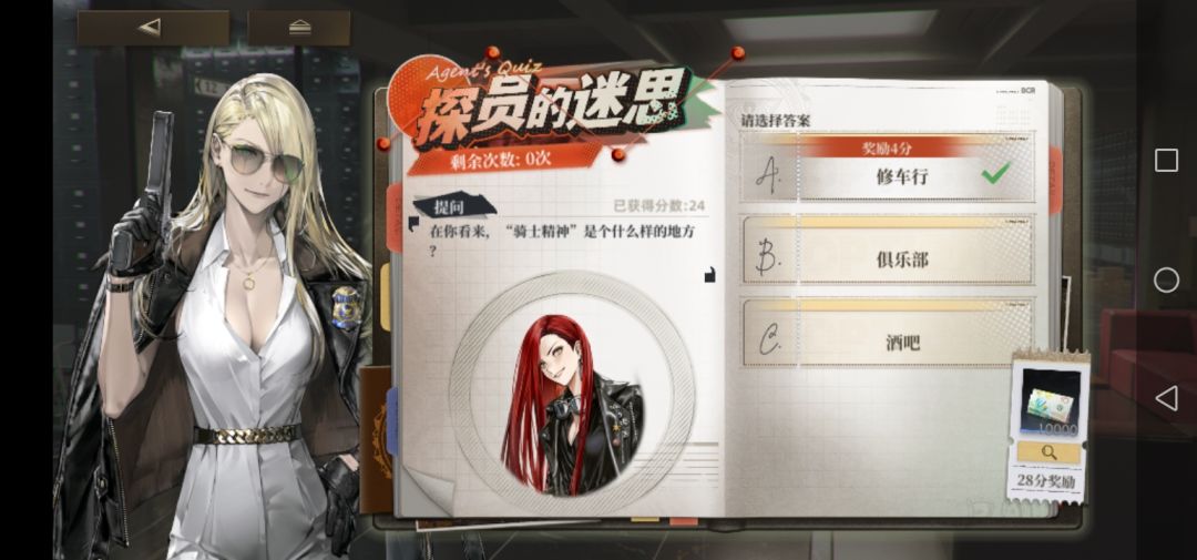 6月7日答案 2