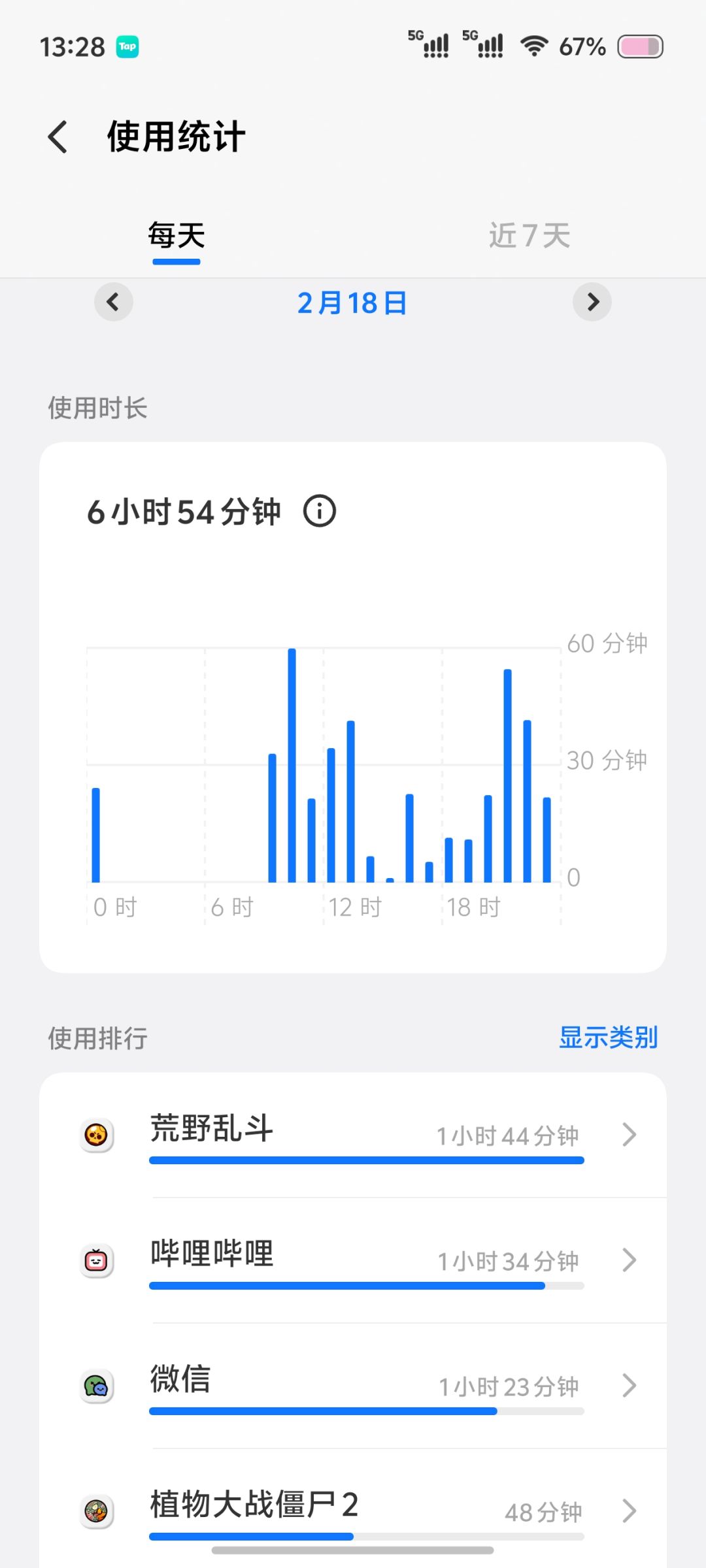 浅浅吐槽一下新模式比送外卖还恶心 3