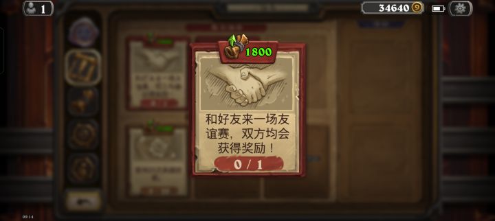 有没有互换你先.截图