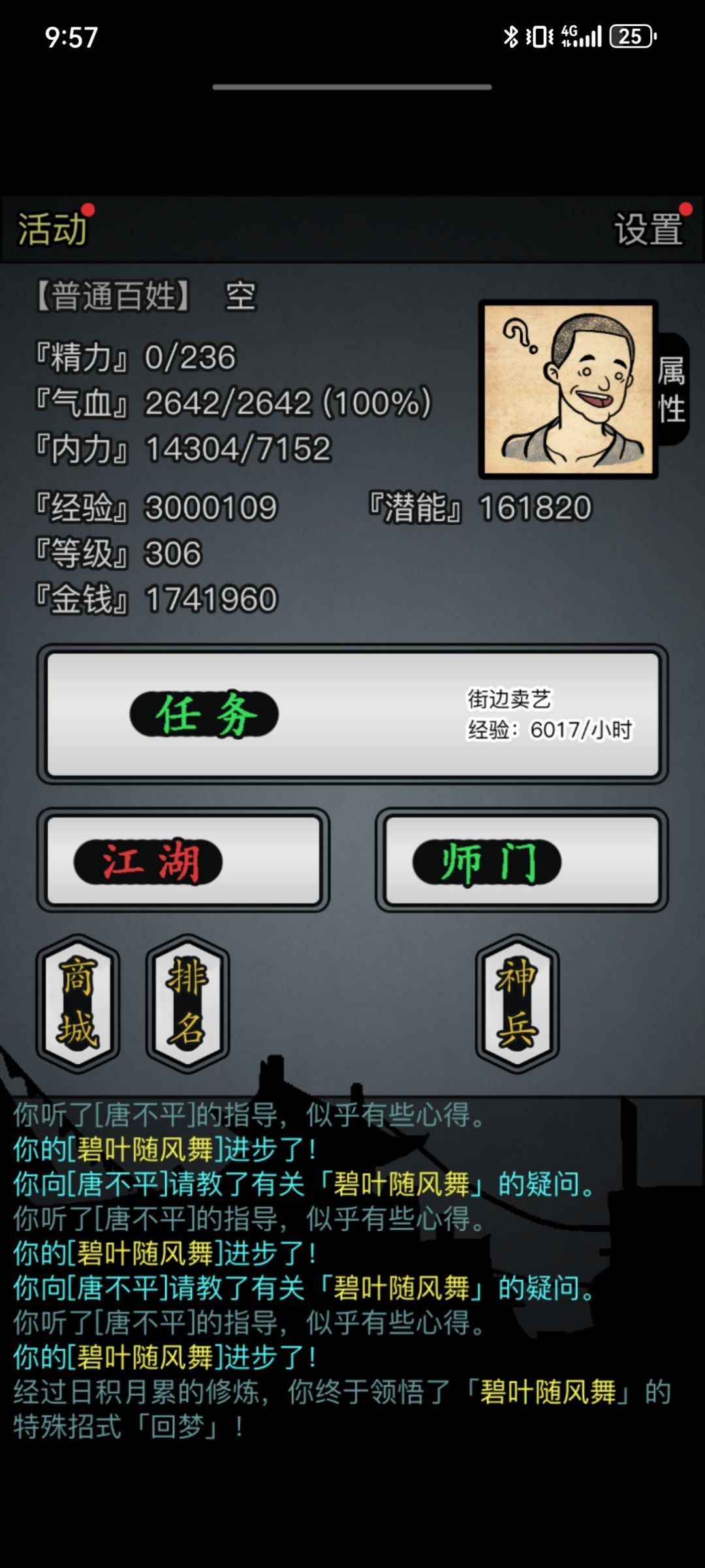 纯放置 1
