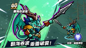 蛟技能解读及用法简析（3）