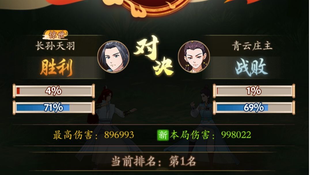 青云禁地（99w）截图