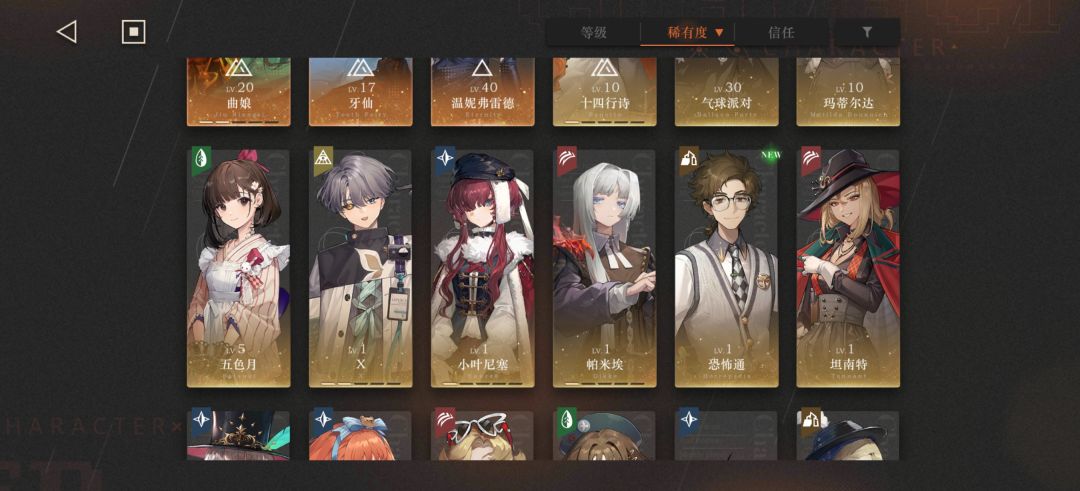 萌新不知道该练谁了QAQ 2