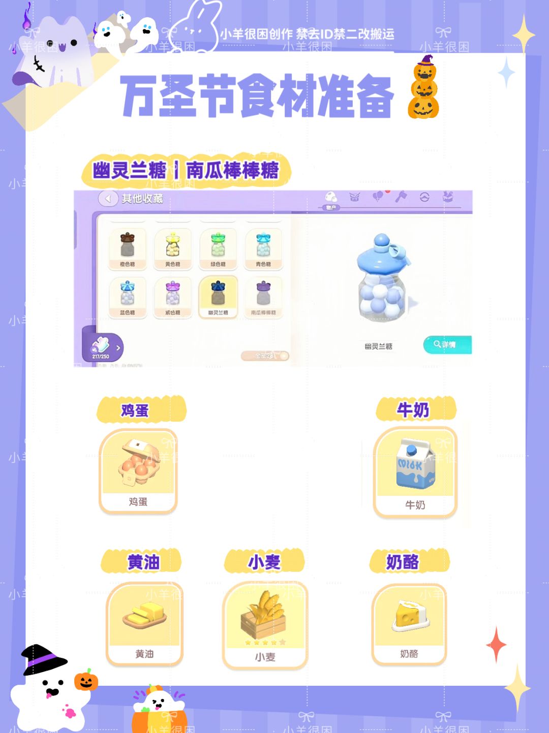 奇灵夜菜谱猜测｜之囤什么材料 3